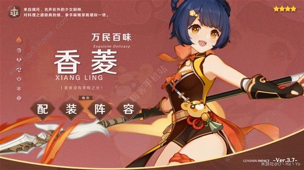 原神3.7版香菱培养攻略_原神香菱培养路线