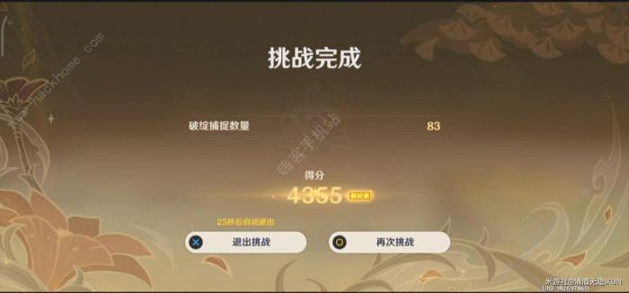 原神溢神的猜想第三天攻略10