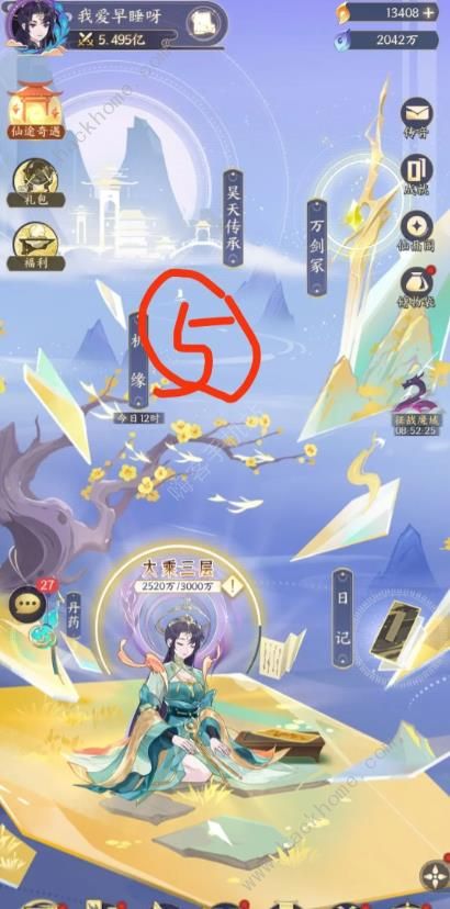 我的御剑日记瑶台镜探索攻略3