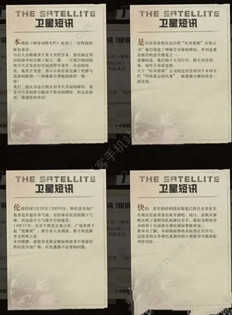 重返未来1999禁闭室解锁攻略3