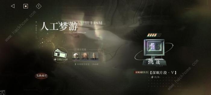 重返未来1999人工梦游攻略大全1