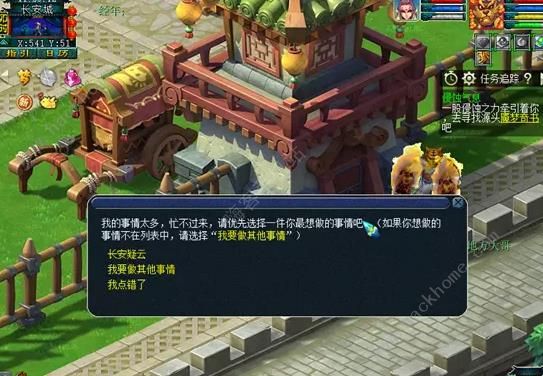 梦幻西游手游窃魂幻梦攻略3