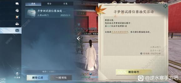 逆水寒手游隐藏身份大全2