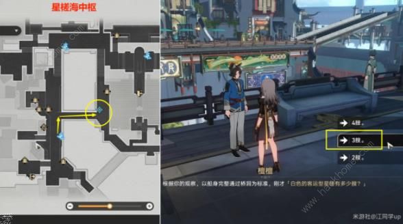 崩坏星穹铁道解雇冒险任务攻略2