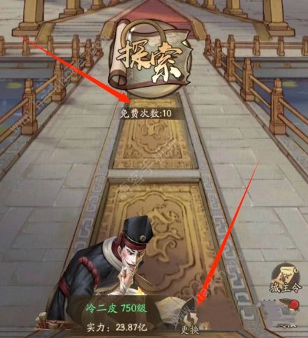 叫我大掌柜五雄争霸攻略7