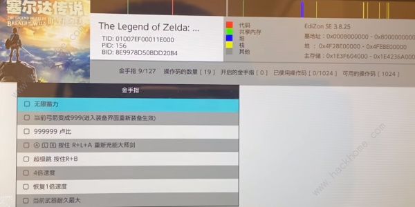 王国之泪金手指代码大全5