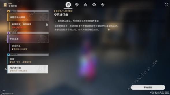 崩坏星穹铁道冬兵进行曲攻略1