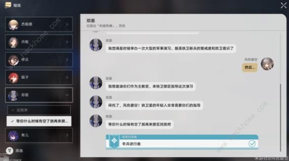 崩坏星穹铁道冬兵进行曲攻略2