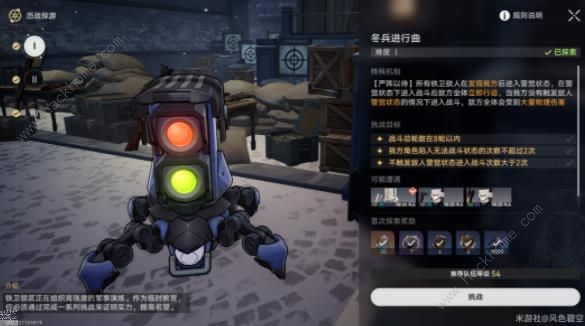 崩坏星穹铁道冬兵进行曲攻略4