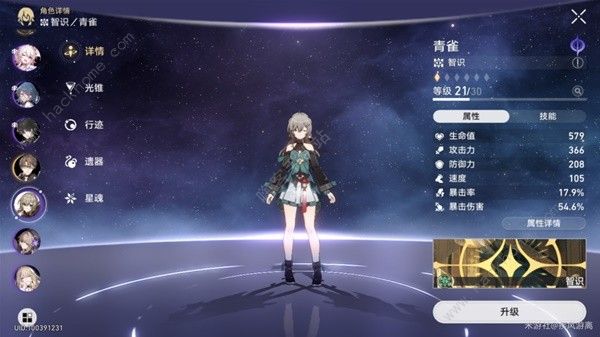 崩坏星穹铁道冰雷法平民阵容攻略2