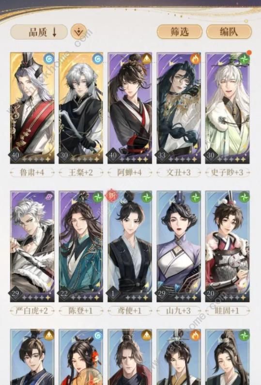 代号鸢臆障30攻略2