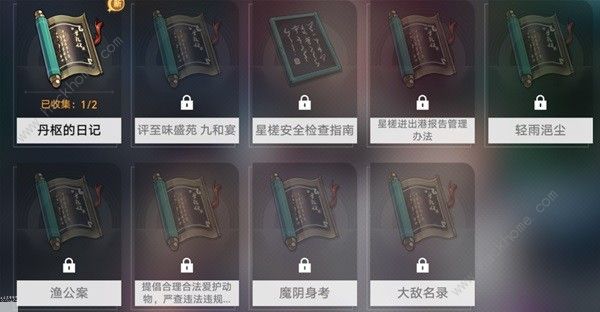 崩坏星穹铁道仙舟罗浮书籍收集攻略3