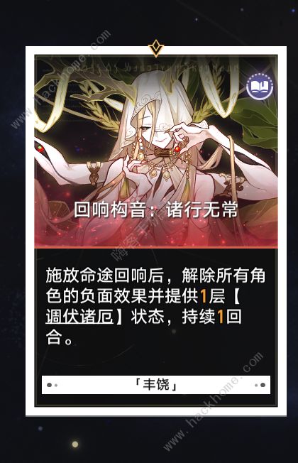 崩坏星穹铁道第五世界攻略2