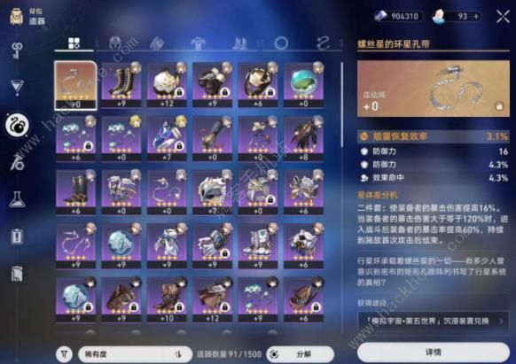 崩坏星穹铁道第四世界攻略2