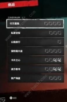 死亡岛2探索挑战攻略3