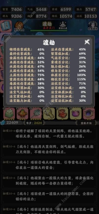 坚持到底十五重天攻略2