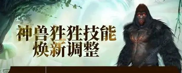 妄想山海神兽狌狌的技能介绍2