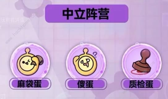 蛋仔派对揪出捣蛋鬼阵营推荐6