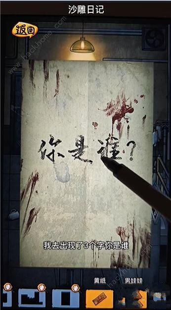 沙雕日记第三病栋攻略3