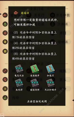 调皮小动物秘籍搭配大全2