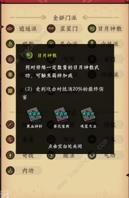 调皮小动物秘籍搭配大全4