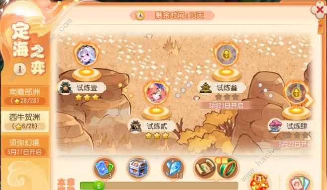 梦幻西游手游西牛贺洲攻略大全8