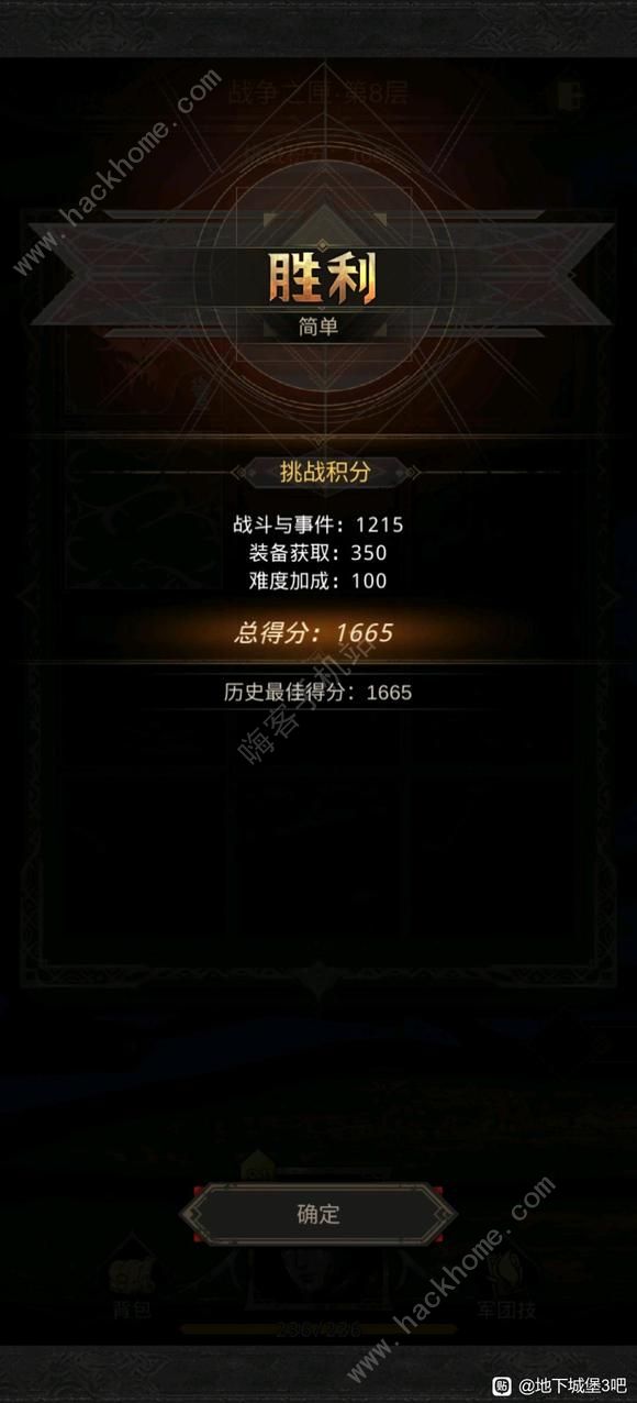 地下城堡3战争之匣攻略_地下城堡3弃儿任务