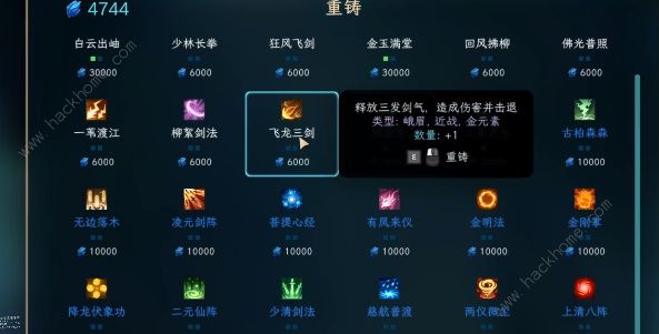 江湖幸存者重铸攻略4