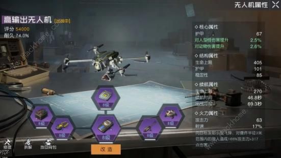 黎明觉醒生机无人机攻略1