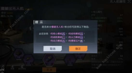 黎明觉醒生机无人机攻略3