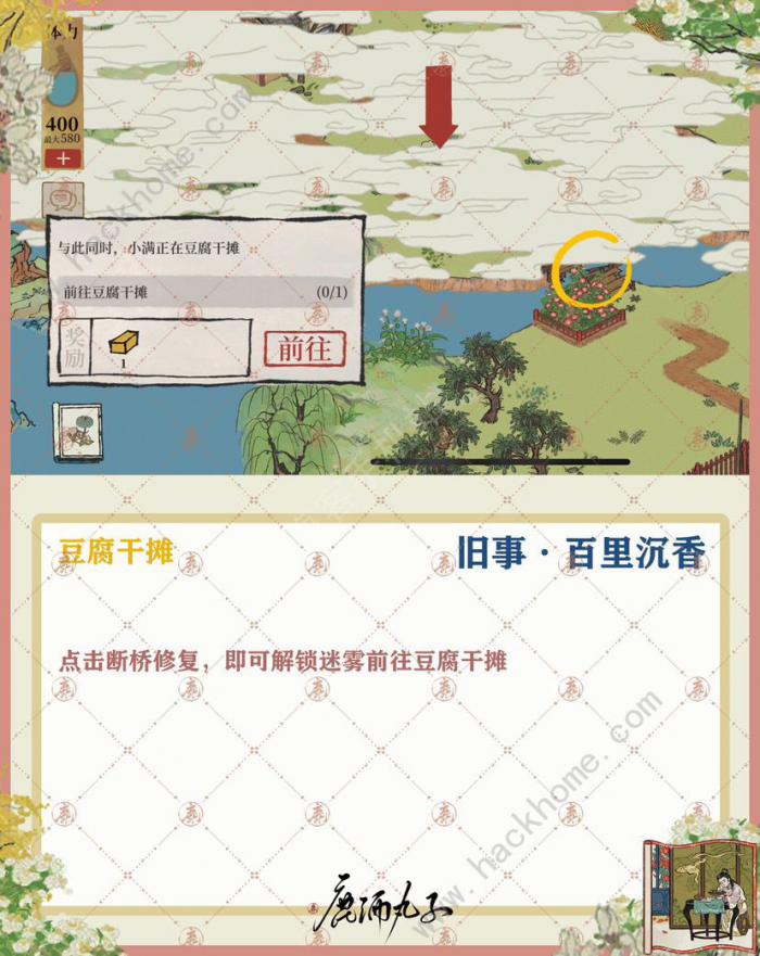 江南百景图扬州府探险旧事百里沉香攻略5