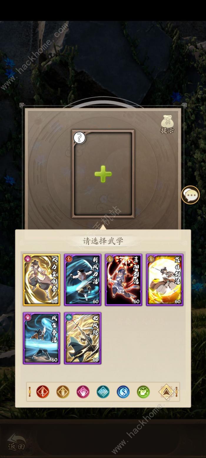 无名江湖奇遇攻略2