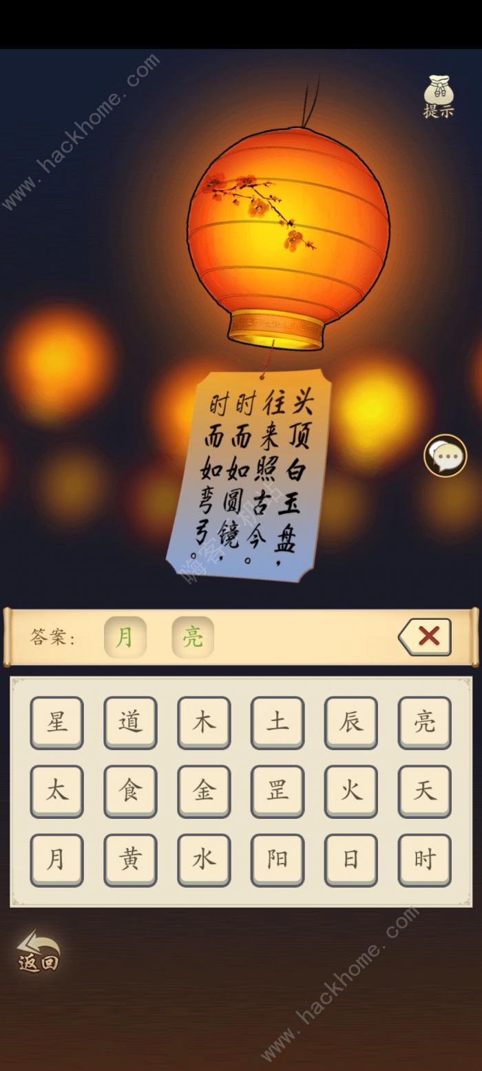 无名江湖奇遇攻略7