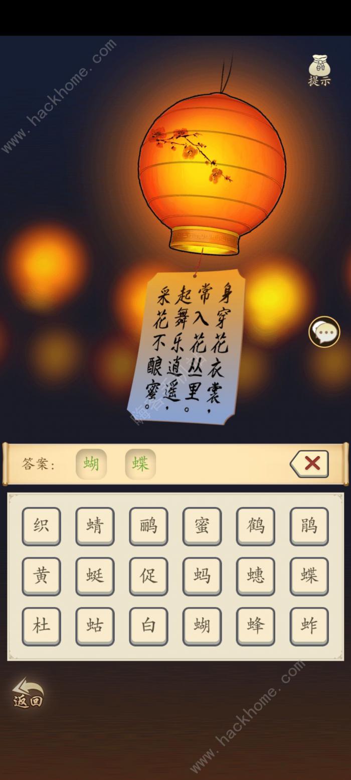 无名江湖奇遇攻略9