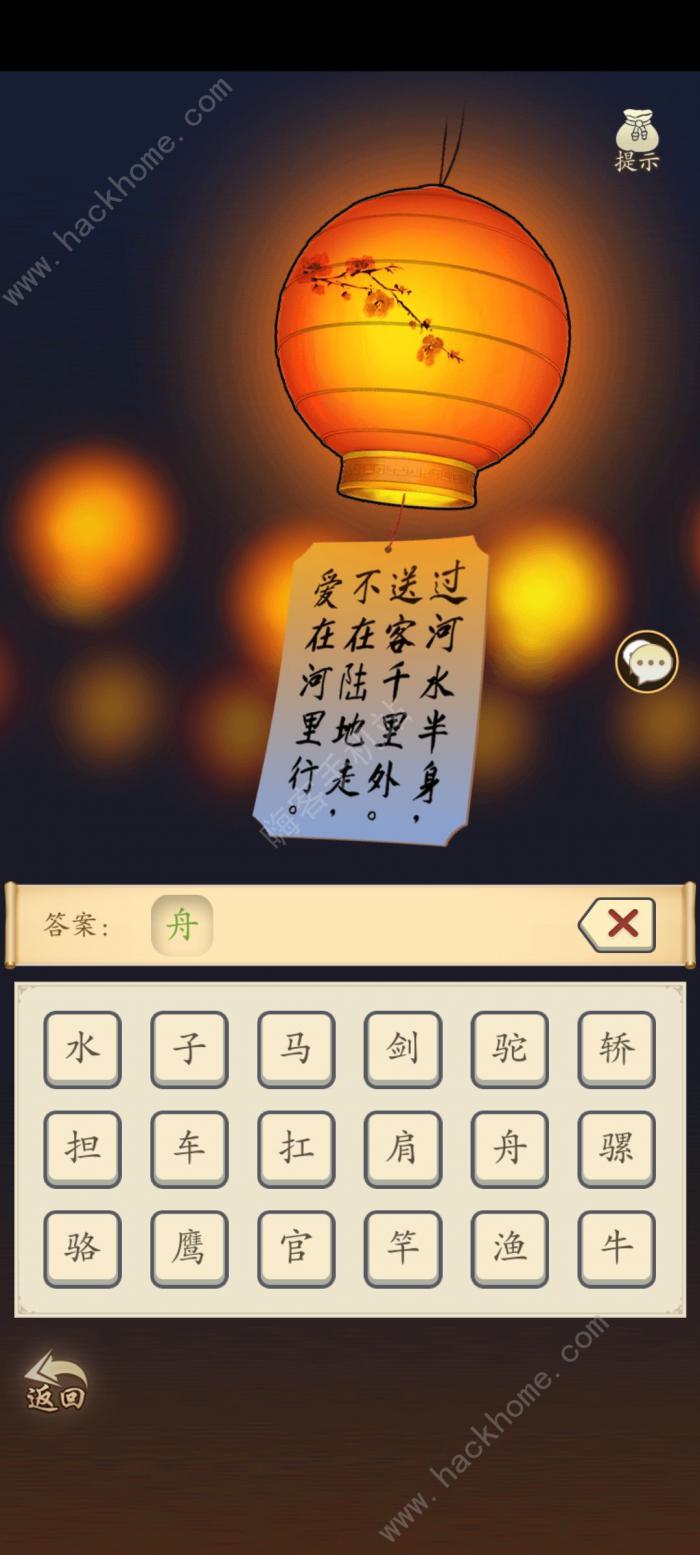 无名江湖奇遇攻略10