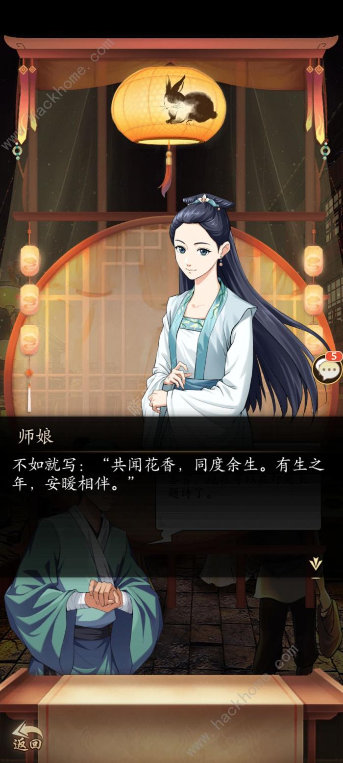 无名江湖奇遇攻略11