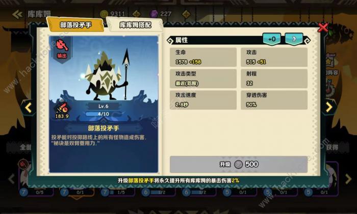 疯狂的库库姆攻略大全2