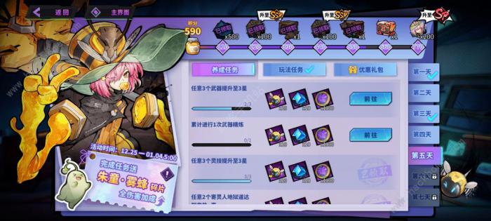 镇魂街天生为王刘羽禅攻略1