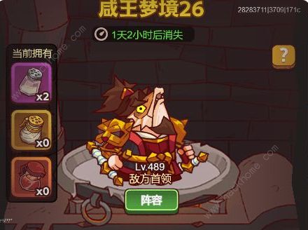 咸鱼之王咸王梦境攻略2