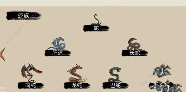 异兽自走棋蛇族图鉴2
