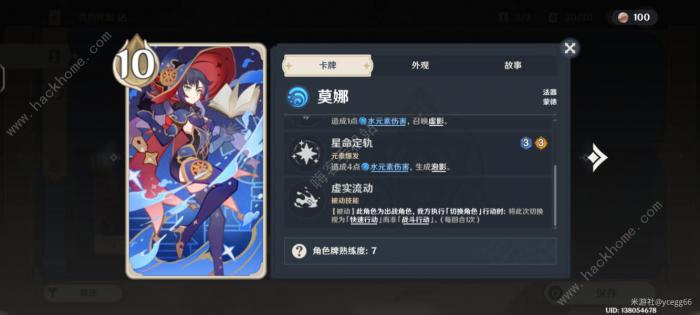 原神七圣召唤永冻队攻略1