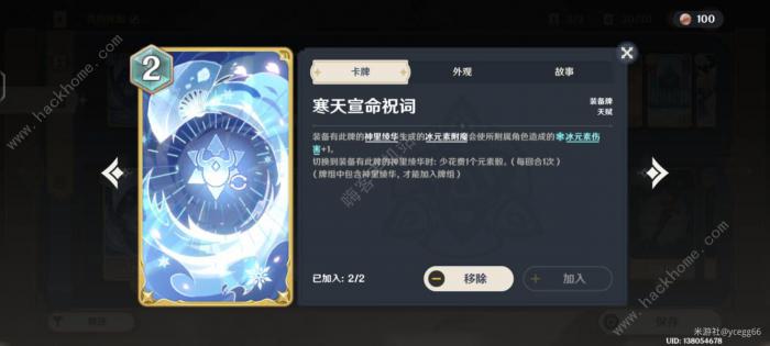 原神七圣召唤永冻队攻略3