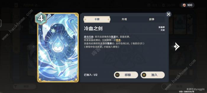 原神七圣召唤永冻队攻略7