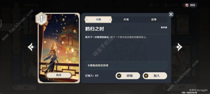 原神七圣召唤永冻队攻略8