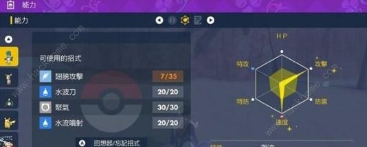 宝可梦朱紫野怪努力值表1