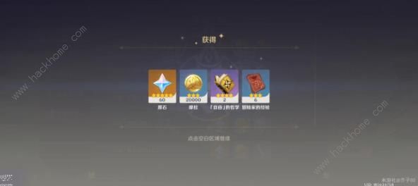 原神冒险家试炼第一天攻略2