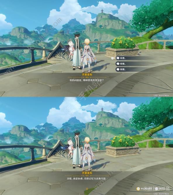 原神教令院小问题隐藏成就达成攻略5