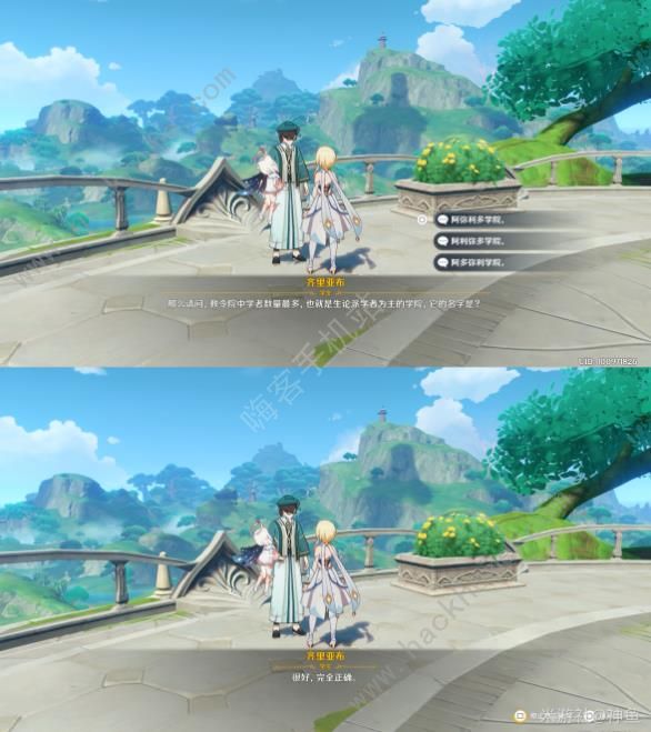 原神教令院小问题隐藏成就达成攻略7