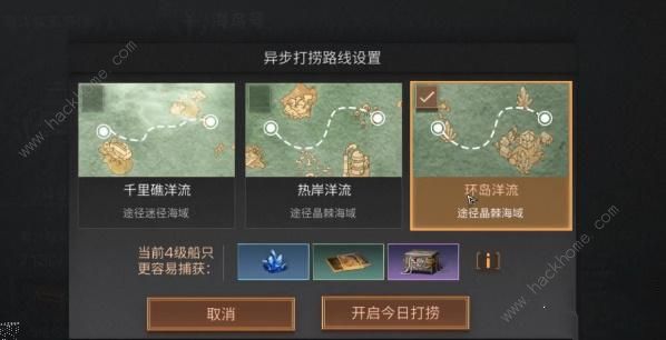 明日之后海洋打捞攻略10