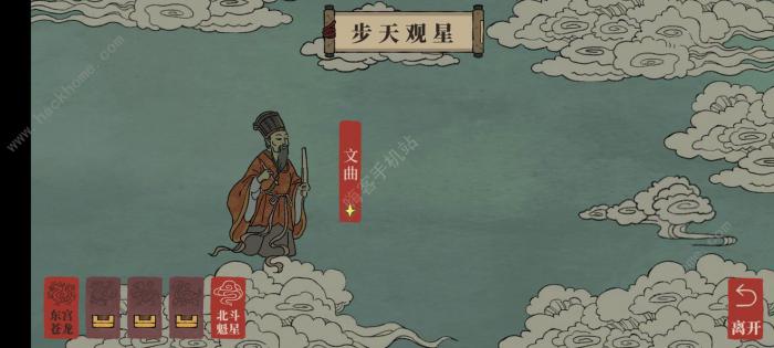 江南百景图查案情攻略1